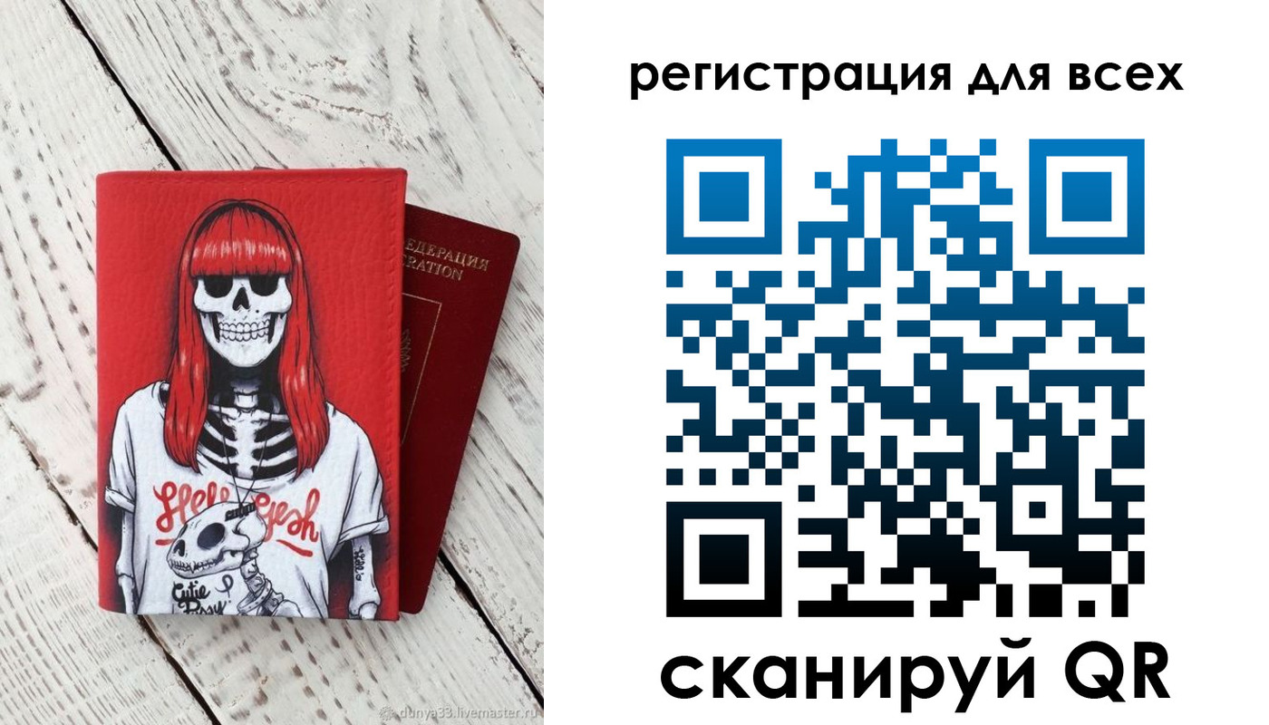 временная регистрация 2025 в Белорецке