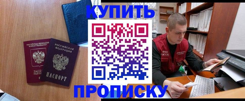 регистрация для школы в Белорецке